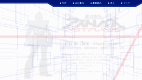 What Astrays.jp website looked like in 2021 (2 years ago)