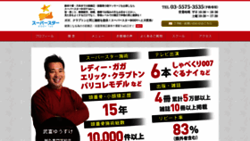What Atama.jp website looked like in 2021 (2 years ago)