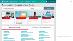 What Apteka.103.by website looked like in 2021 (2 years ago)