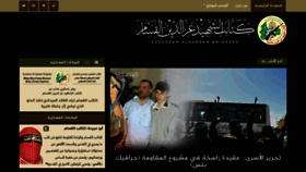 What Alqassam.ps website looked like in 2021 (2 years ago)