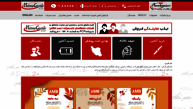 What Asretelecom.com website looked like in 2021 (2 years ago)