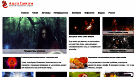 What Azaltamagua.ru website looked like in 2021 (2 years ago)