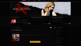 What Avril.ru website looked like in 2021 (2 years ago)