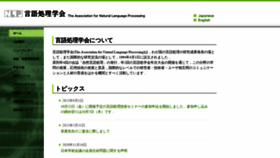 What Anlp.jp website looked like in 2021 (2 years ago)