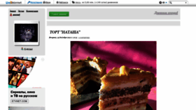 What Anngol.ru website looked like in 2021 (2 years ago)