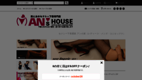 What Anshouse.jp website looked like in 2021 (2 years ago)