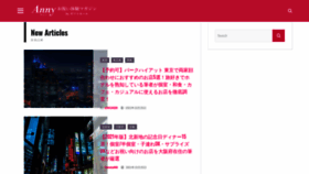 What Anniversarys-mag.jp website looked like in 2021 (2 years ago)
