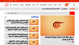 What Almayadeen.net website looked like in 2021 (3 years ago)