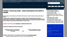What Ackordofmine.ru website looked like in 2021 (2 years ago)