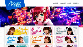 What Aqours.tv website looked like in 2021 (4 years ago)