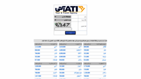 What Ati724.ir website looked like in 2021 (2 years ago)