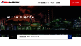 What Adkeng.co.jp website looked like in 2021 (2 years ago)