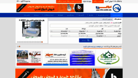 What Amlak118.com website looked like in 2021 (2 years ago)