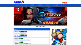 What Arika.co.jp website looked like in 2021 (2 years ago)