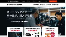 What Abcars.jp website looked like in 2021 (2 years ago)