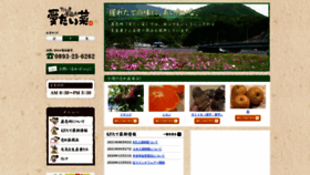 What Aitaina.jp website looked like in 2021 (2 years ago)