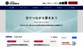 What Asj.gr.jp website looked like in 2021 (2 years ago)