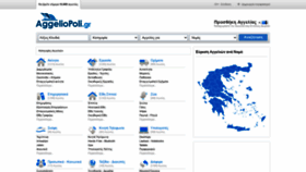 What Aggeliopoli.gr website looked like in 2021 (2 years ago)