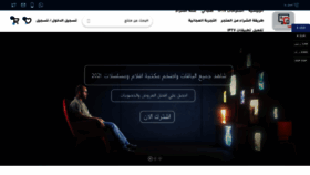 What Arab1iptv.com website looked like in 2021 (2 years ago)