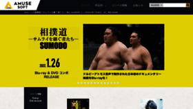 What Amuse-s-e.co.jp website looked like in 2021 (2 years ago)