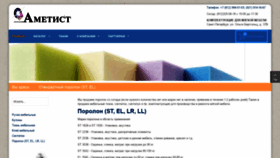 What Ametist.com website looked like in 2021 (3 years ago)