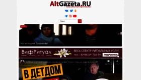 What Altgazeta.ru website looked like in 2021 (2 years ago)