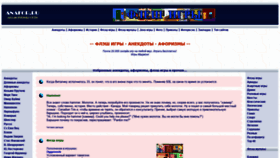 What Anafor.ru website looked like in 2021 (4 years ago)