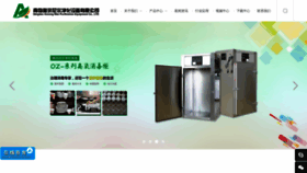 What Aozongnier.com website looked like in 2021 (3 years ago)