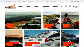 What Aeroboxy.ru website looked like in 2021 (2 years ago)