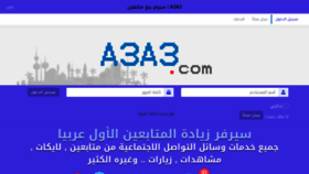 What A3a3.com website looked like in 2021 (2 years ago)