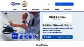 What Adpark.co.jp website looked like in 2021 (2 years ago)
