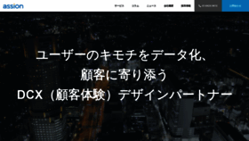 What Assion.co.jp website looked like in 2021 (2 years ago)