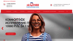 What Academynn.ru website looked like in 2021 (3 years ago)