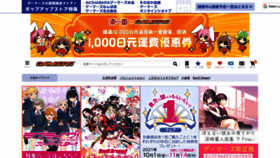 What Anibro.jp website looked like in 2021 (2 years ago)