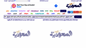 What Alsaudiatoday.com website looked like in 2021 (2 years ago)