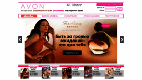What Avon.by website looked like in 2021 (2 years ago)