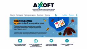 What Axoft.ru website looked like in 2021 (2 years ago)