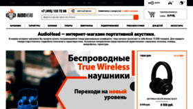 What Audiohead.ru website looked like in 2021 (3 years ago)