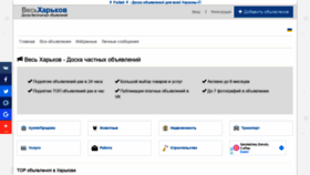 What Allkharkov.info website looked like in 2021 (2 years ago)