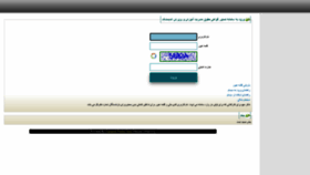 What Andimeshkpci.ir website looked like in 2021 (2 years ago)