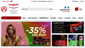 What Ac-t.ru website looked like in 2021 (2 years ago)
