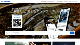 What Anglers.jp website looked like in 2021 (2 years ago)