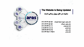 What Araspakhsh.com website looked like in 2021 (2 years ago)