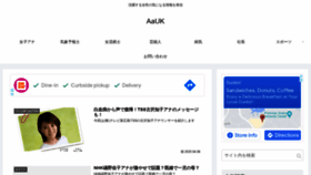 What Aauk.jp website looked like in 2021 (2 years ago)