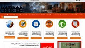 What Amlaktehran.org website looked like in 2021 (2 years ago)