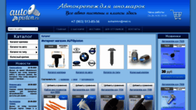 What Autopiston.ru website looked like in 2021 (2 years ago)