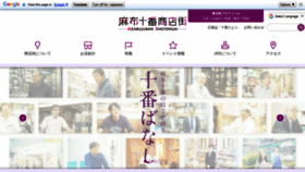What Azabujuban.or.jp website looked like in 2021 (2 years ago)
