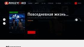 What Anizerro.online website looked like in 2021 (2 years ago)
