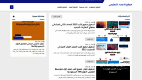 What Al-amgaad.com website looked like in 2021 (2 years ago)