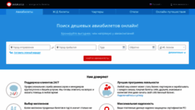What Aviakassa.ru website looked like in 2021 (2 years ago)